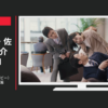 シノケン CM シノケン「チラ見」（ホテルロビー）篇・（オフィス）篇