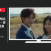 ダイワハウス CM 「ビジネスマッチング」篇
