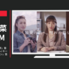 ネスト CM ネストピア 「建築家」篇「インテリアコーディネーター」篇「カメラマン」篇