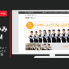 パナソニックリフォーム CM パナソニックでリフォームを試そう。「ほっとくリーンフード」篇