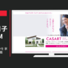 パナホーム CM 「ときめく住まいを 家族みんなで」篇