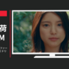 ユーグレナ CM ユーグレナの緑汁・ファームの緑汁 「感じるミドリムシ」篇