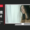 プレサンスコーポレーション CM 「デビュー」篇「暮らしやすさ」篇