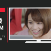ミラクる CM 賃貸プロデュース 「ミライが来る」篇