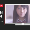 ライフデザイン・カバヤ CM 企業CM 「イベント告知」篇