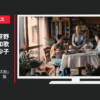 三井のリハウス CM 夫は語る 「リハウス前」篇「リハウス後」篇