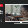 三井不動産リアルティ CM 「おばあちゃんの家」篇「新しい家」篇