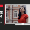 三菱地所 CM 三菱一号館美術館