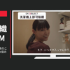 大東建託 CM DK SELECT「家族のこだわり」篇「あの頃の私へ」篇