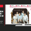 大東建託 CM 「生きることは、託すこと。」篇「家族って」篇