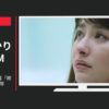 東京建物 CM 東京建物 「新人の心得」篇「故郷の景色」篇等