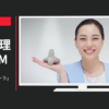不動テトラ CM 「それが不動テトラ」篇