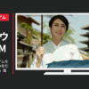 アサヒビール CM 「最大級プレミアムを贈る夏」篇「この冬だけのギフト限定」篇