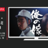 夢真ホールディングス CM 俺の夢「橋本マナミが俺の嫁」篇「夢を追いかけて」篇「内助の功」篇