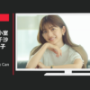 伊藤園 CM ティーズティー x CanCam篇
