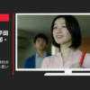 野村不動産 CM アーバンネット 野村の仲介＋「すれ違う思いやり」篇