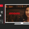 JOYSOUND CM 「橋本マナミがお店のママに？！」篇「橋本マナミがスナックのママに？！」篇
