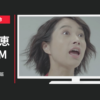 おそうじ革命 CM 「不安の壁」篇
