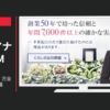 くらしの友 CM 「心を尽くして、万全を尽くす。」篇