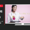 サニクリーン CM 「ユニフォームレンタルサービス」篇