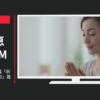 はせがわ CM 「祈りの老舗」篇「祈りの新風景 お正月」篇