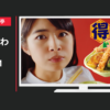 ほっかほっか亭 CM 得天丼