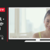 ホットヨガスタジオ CM LAVA 「変わりたい。ならば、LAVA」篇