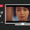 ホットヨガスタジオ CM LAVA「帰り道で」篇