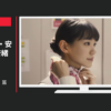ライク CM 「若者の仕事」篇