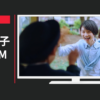 りらくる CM 「主婦」篇