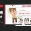 楽婚 CM 「全力海外ウエディング」篇