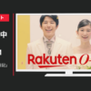 楽天オーネット CM 「わたしの婚活日記」篇