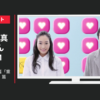 楽天オーネット CM 「共通サイン」篇「重ねていく日々」篇