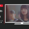 玉姫グループ CM 玉泉院・シティホール 「立ち尽くす」篇