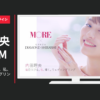 銀座ダイヤモンドシライシ CM MORE 毎日つける。私、輝く。ウェディングリング