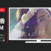 藤枝ホテルオーレ CM 結婚式場 ブロッサモーレ 「バンケットスペース」篇「ガーデン」篇