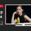 アサヒビール CM アサヒ ザ・レモンクラフト「トライアル」篇「コンビニ限定」篇等