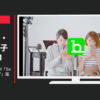 board CM board アプリ公開記念CM「Season1プロローグ」篇等