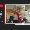 BookLive CM ブックライブマン 「登場」篇