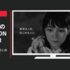 CAMPFIRE CM 「夢見る人を、はじめる人に。」篇