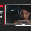 DAZN CM DAZN(ダ・ゾーン)