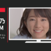 dely CM kurashiru「も、クラシル」篇「ハナ歌クッキング」篇