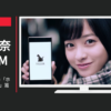DMM CM TELLER(テラー)「ホラー」篇「恋愛」篇