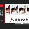 gorinjp CM gorin.jp「リオまでとどけ。」CM