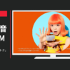 KDDI CM au WALLET 「毎日おトク」篇