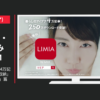 LIMIA(リミア) CM 暮らしのアイデア4万記事！「DIY」篇「収納」篇「ネーミング」篇