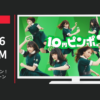 LINE CM Pay 10円ピンポン！ 送金キャンペーン