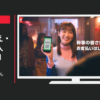 LINE CM Payでわりかん