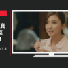 黄桜 CM 呑「私と呑で待ってます」篇