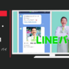 LINEバイト CM 本気のオファー・パイロット篇